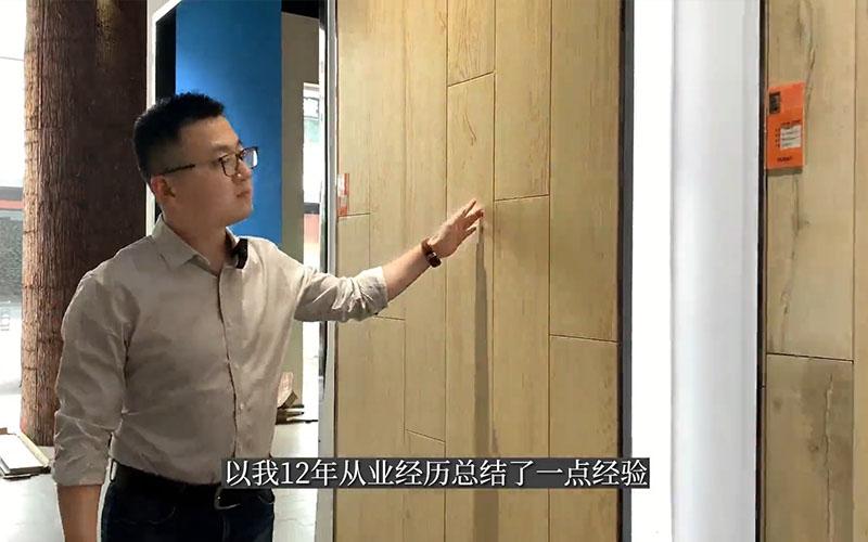 森林王者 邀您探秘木纹之道